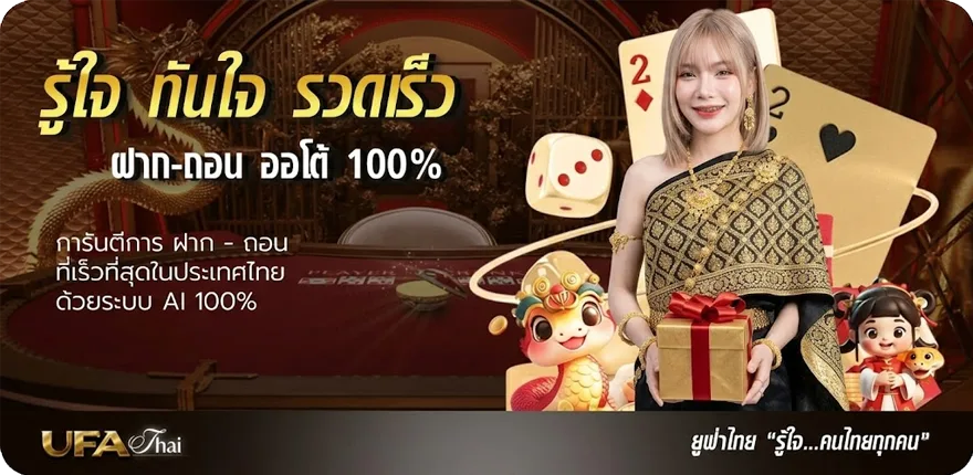 Banner วิธีดูราคาบอล สมาชิกใหม่ — โปรโมชั่นสมาชิกใหม่