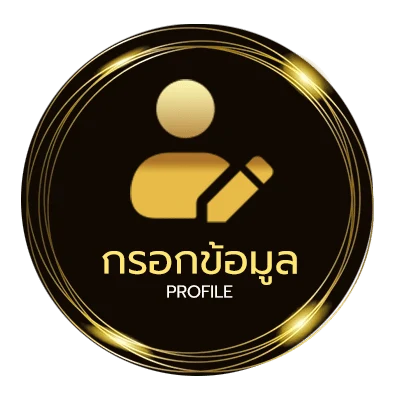 จัดการบัญชี วิธีดูราคาบอล