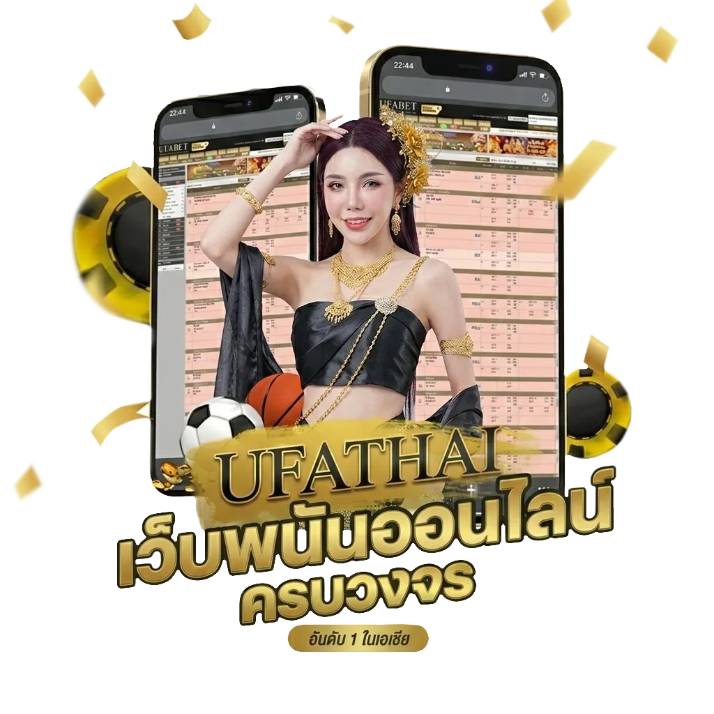 วิธีดูราคาบอล Bonus Banner — สมาชิกใหม่