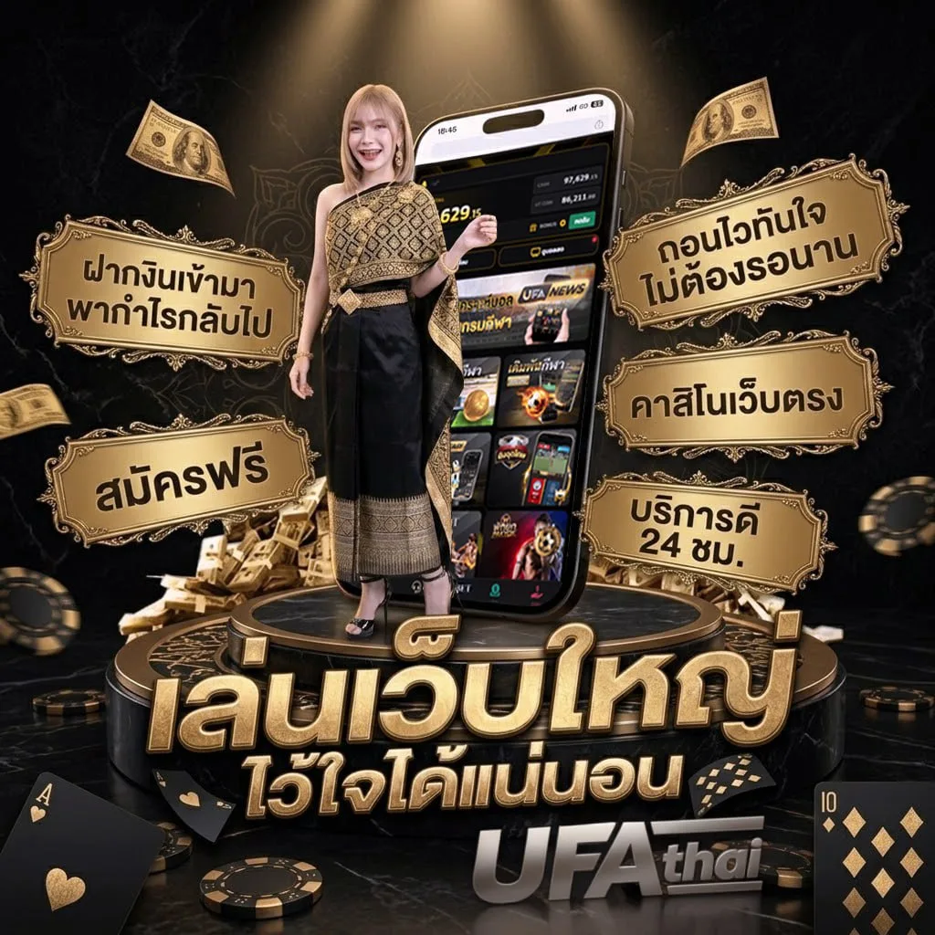 วิธีดูราคาบอล โลโก้แบรนด์ — เว็บตรง UFABET