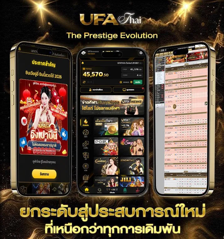 วิธีดูราคาบอล  เว็บพนันออนไลน์